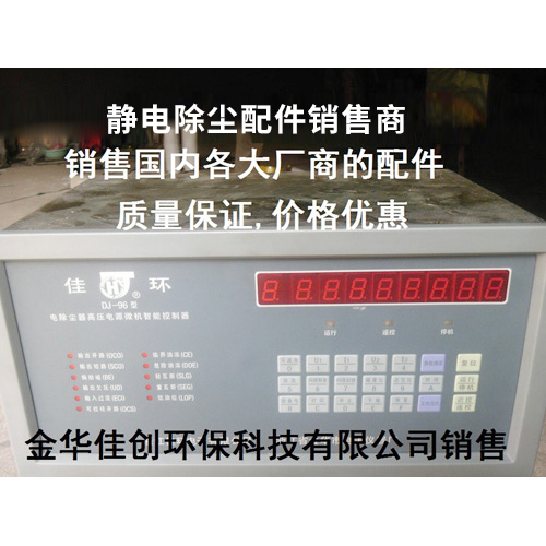 蒲江DJ-96型静电除尘控制器