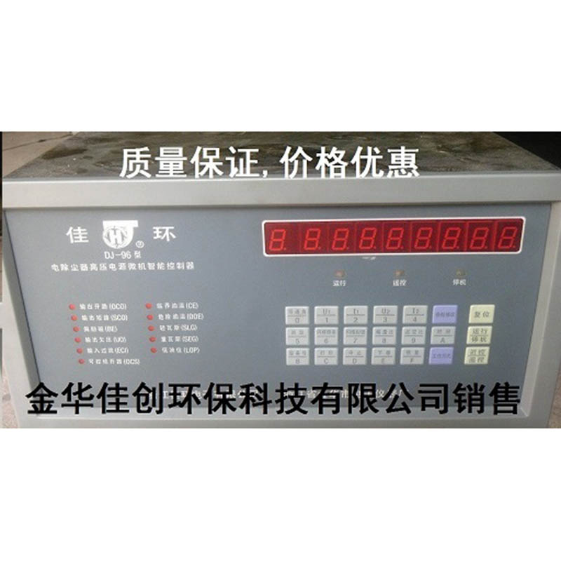 蒲江DJ-96型电除尘高压控制器